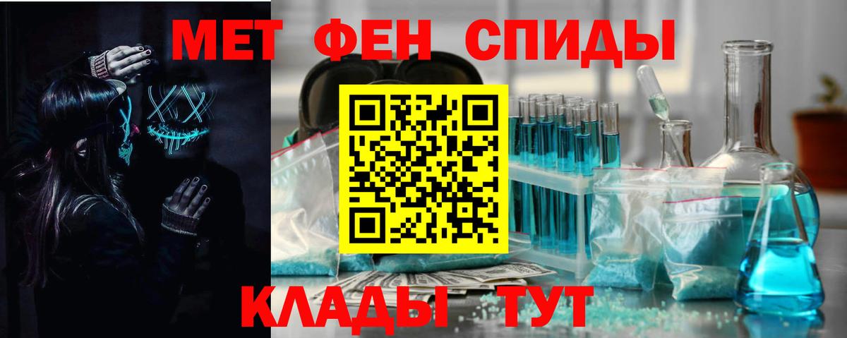 АМФ  АМФ 98%  Вход с VPN  Ессентуки 