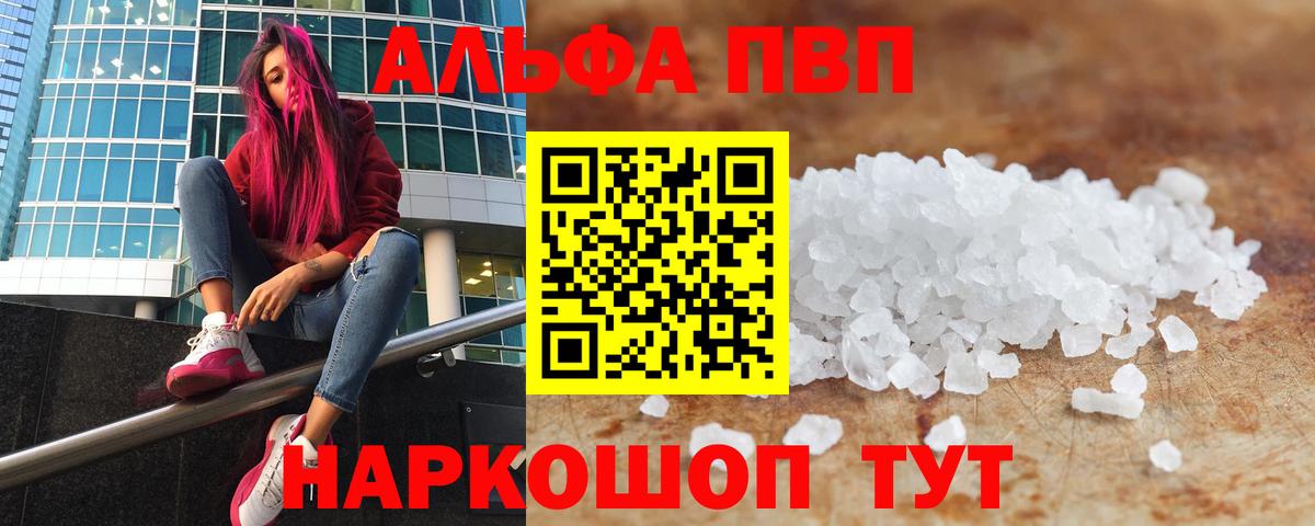 Ессентуки  APVP  Вход с VPN  закладки  Alpha-PVP мука  A-PVP Crystall 