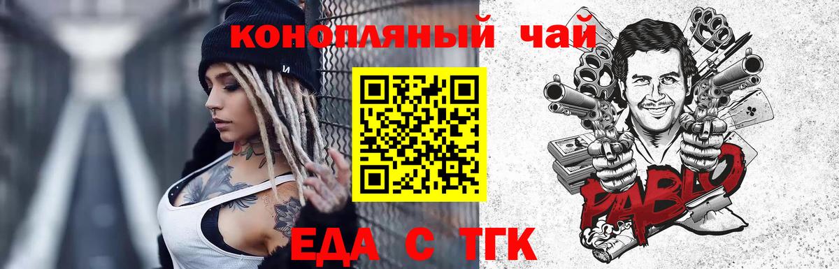 Ессентуки  Cannafood конопля  Вход с VPN 