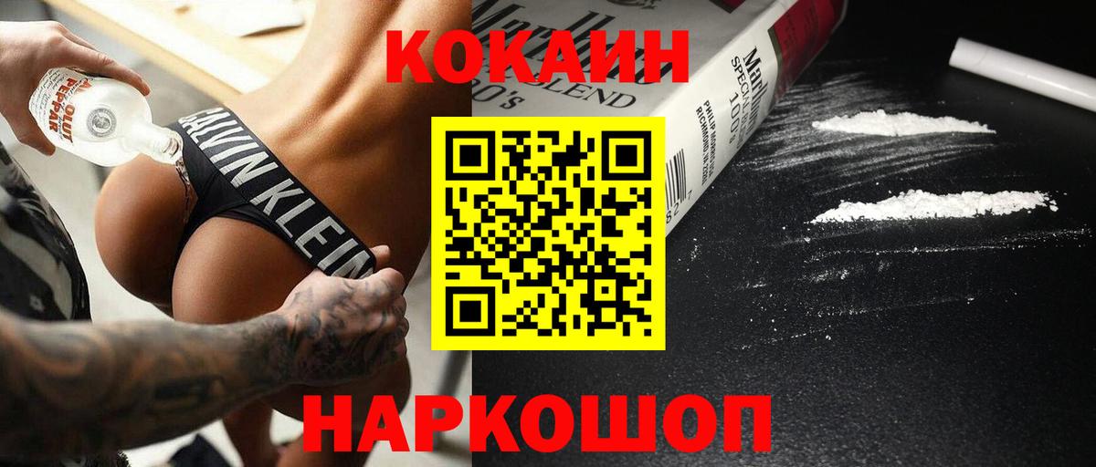 COCAIN 98% Ессентуки