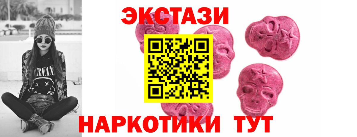 Ecstasy  Вход с VPN  Ессентуки  ЭКСТАЗИ 280 MDMA 