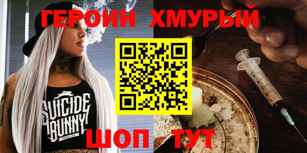 Ессентуки  Героин  Вход с VPN  ГЕРОИН Heroin 
