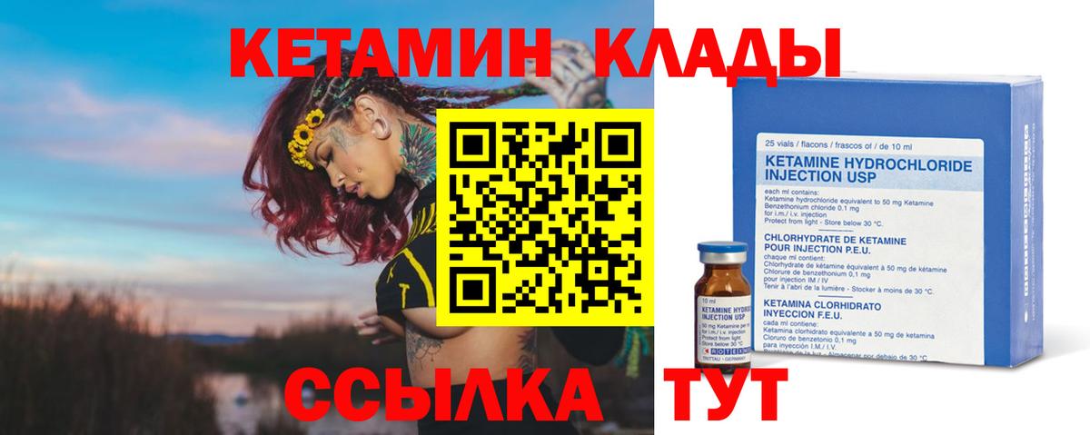 Кетамин ketamine  площадка наркотические препараты  Ессентуки  Кетамин VHQ  Вход с VPN 