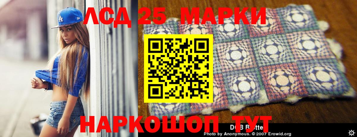 ЛСД экстази кислота Ессентуки