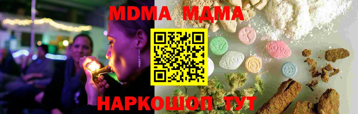 МДМА crystal  MDMA Molly  Ессентуки  Вход с VPN 