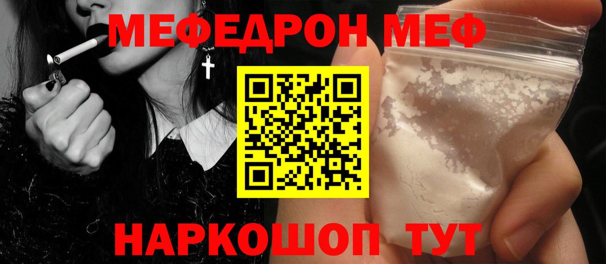 Меф 4 MMC  Вход с VPN  Меф  Мефедрон VHQ  Ессентуки 