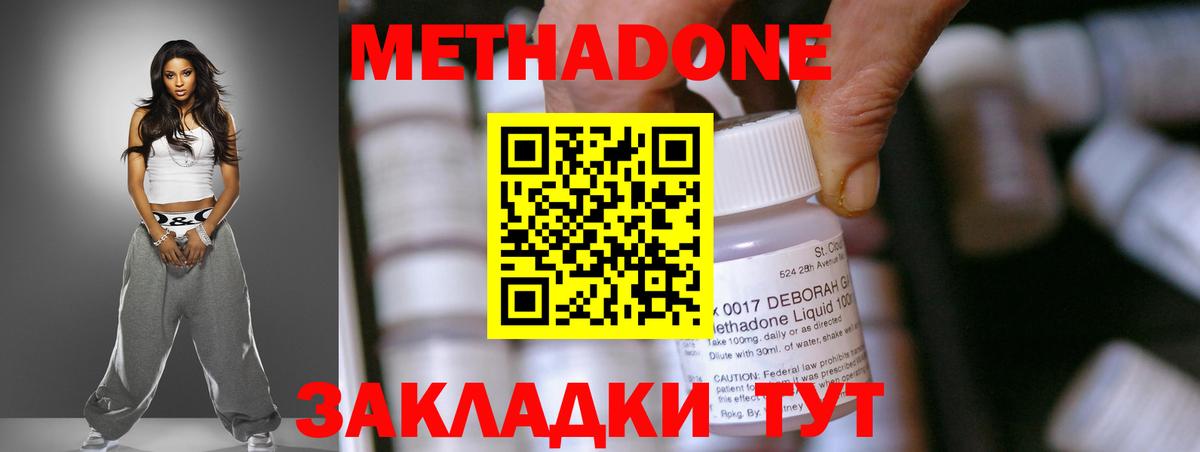 МЕТАДОН кристалл Ессентуки