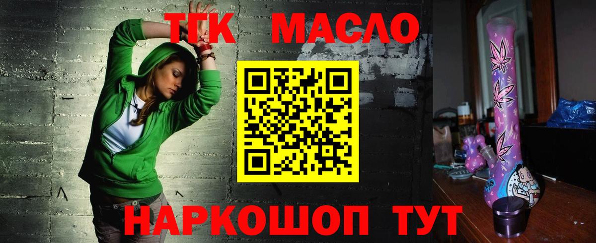 Ессентуки  Дистиллят ТГК гашишное масло  ТГК жижа  Вход с VPN 